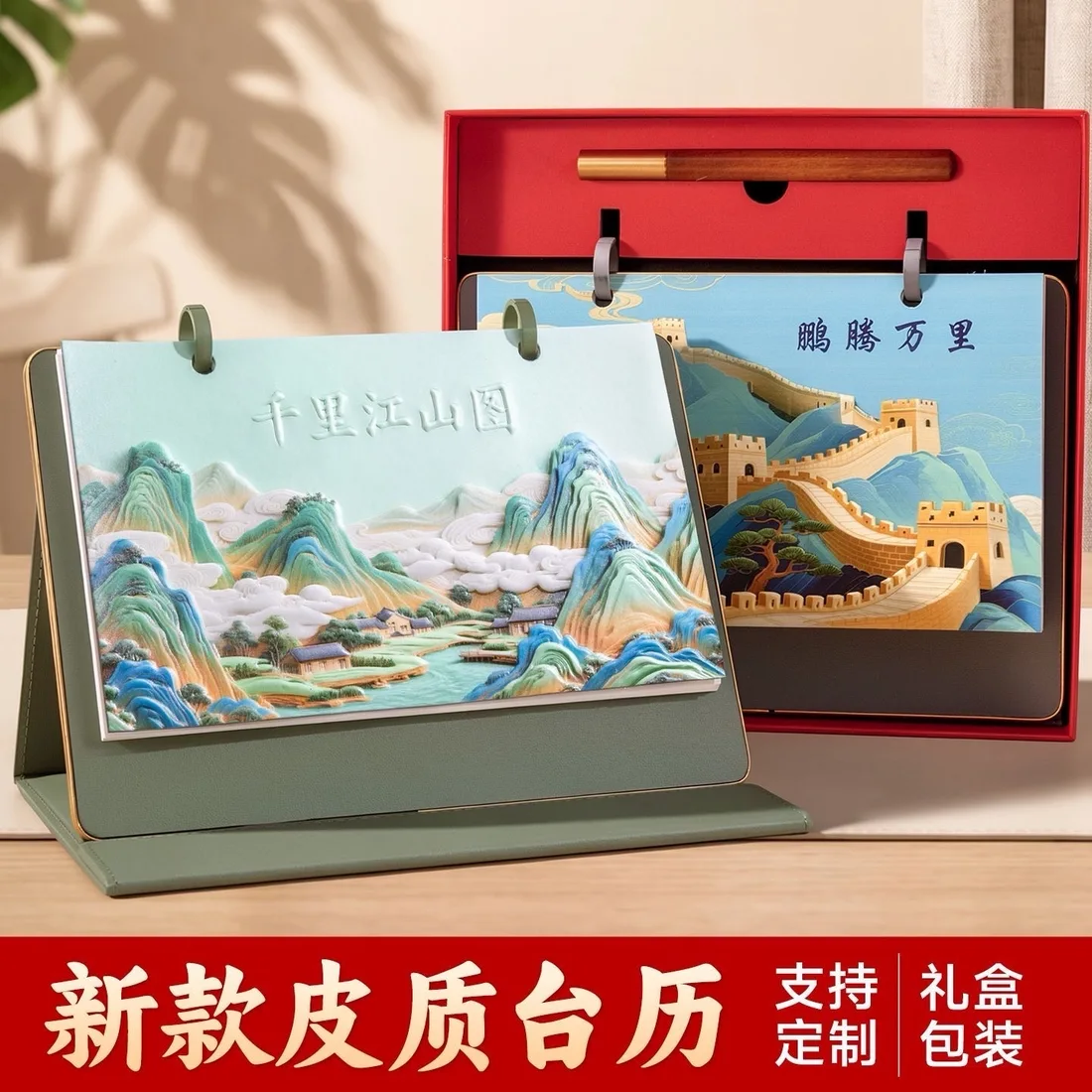 礼盒包装 · 送礼有面子