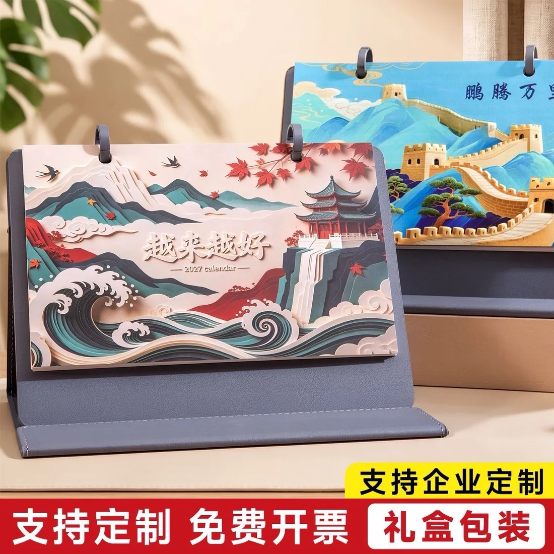 越来越好 · 鹏腾万里 浮雕封面