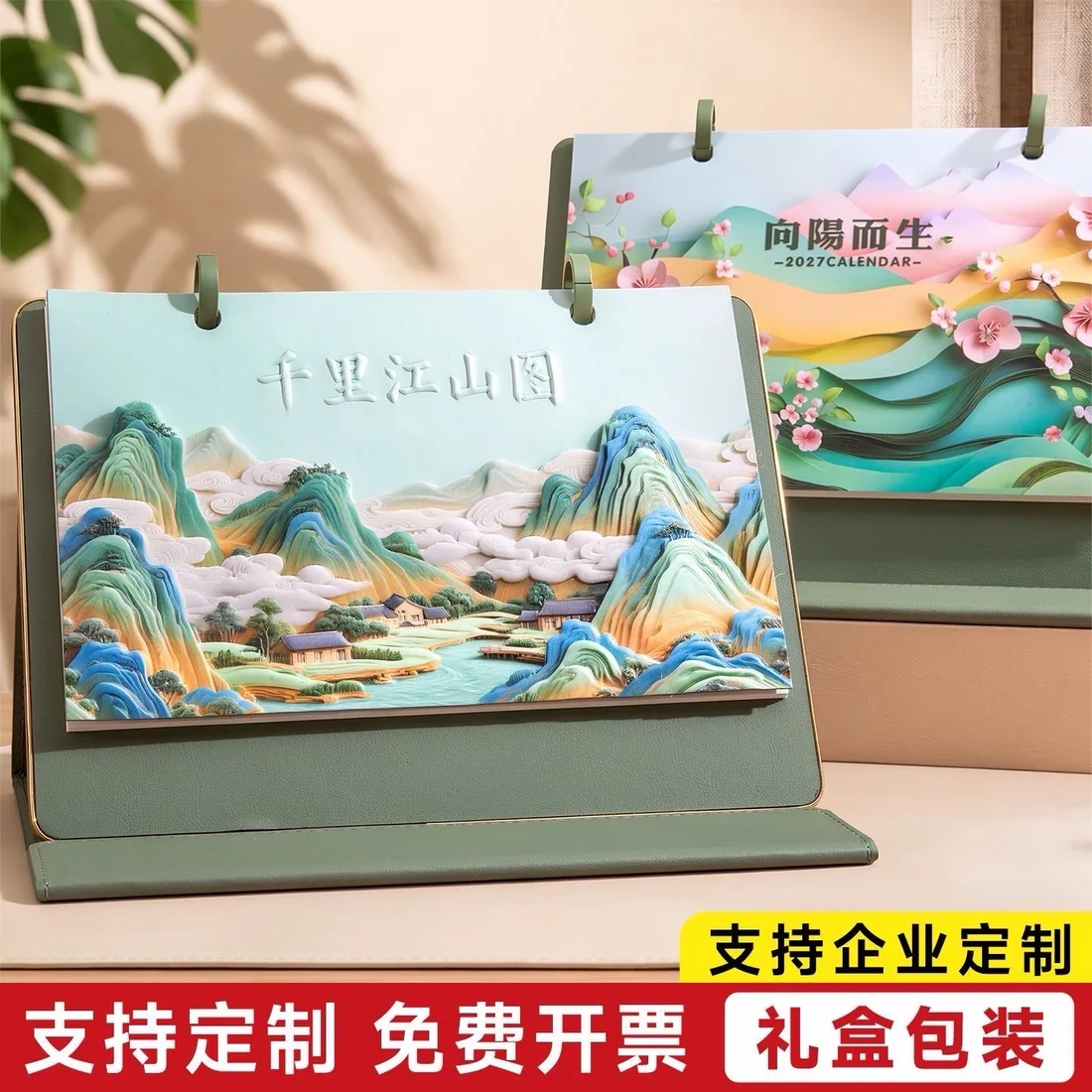 千里江山图 · 向阳而生