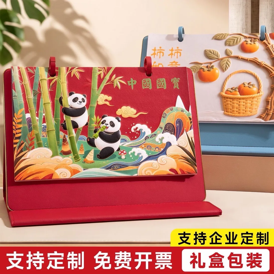 中国国宝 · 柿柿如意