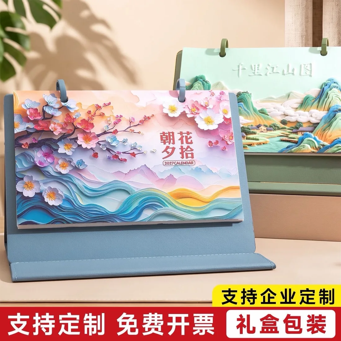 朝花夕拾 · 千里江山图