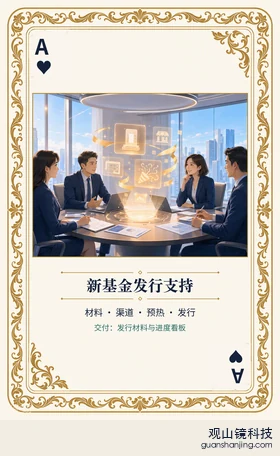 基金 Agent 图鉴扑克 ♥A 新基金发行支持 牌面