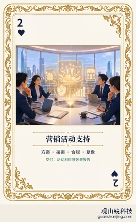 期货 Agent 图鉴扑克 ♥2 营销活动支持 牌面