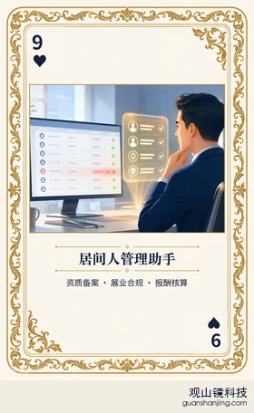 期货 Agent 图鉴扑克 ♥9 居间人管理助手 牌面