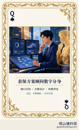 期货 Agent 图鉴扑克 ♠Q 套保方案顾问数字分身 牌面