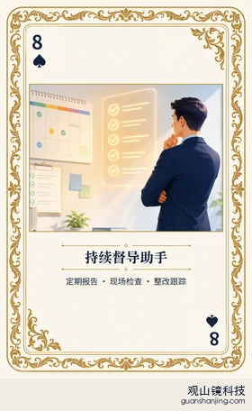 证券 Agent 图鉴扑克 ♠8 持续督导助手 牌面