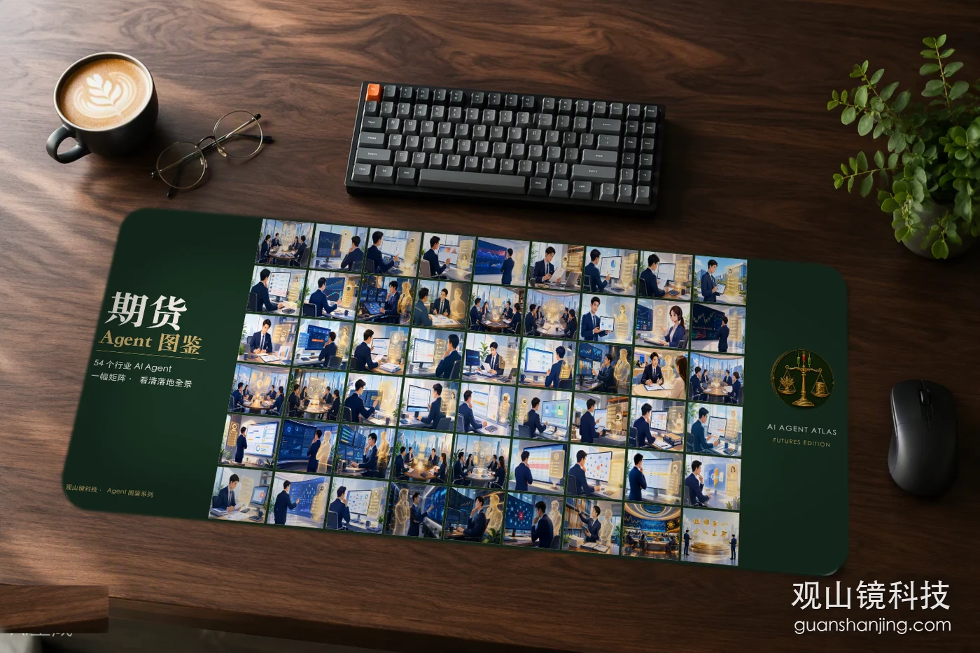 桌垫 90×40 · 期货图鉴矩阵