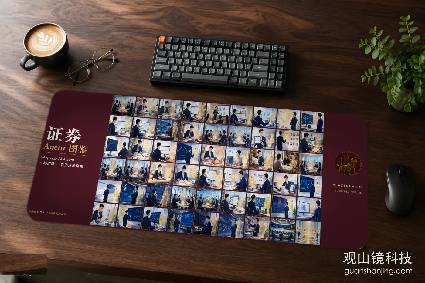 桌垫 90×40 · 证券图鉴矩阵