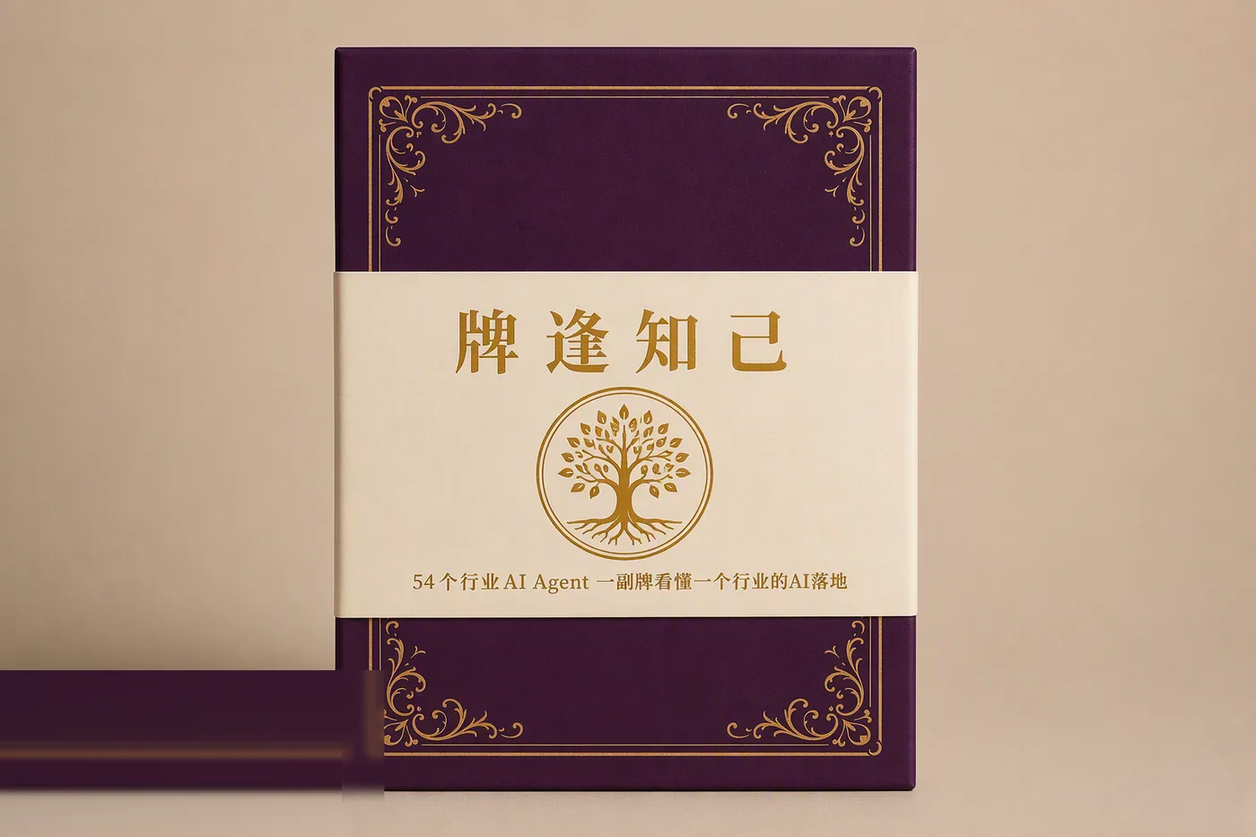 腰封 · 通用版
