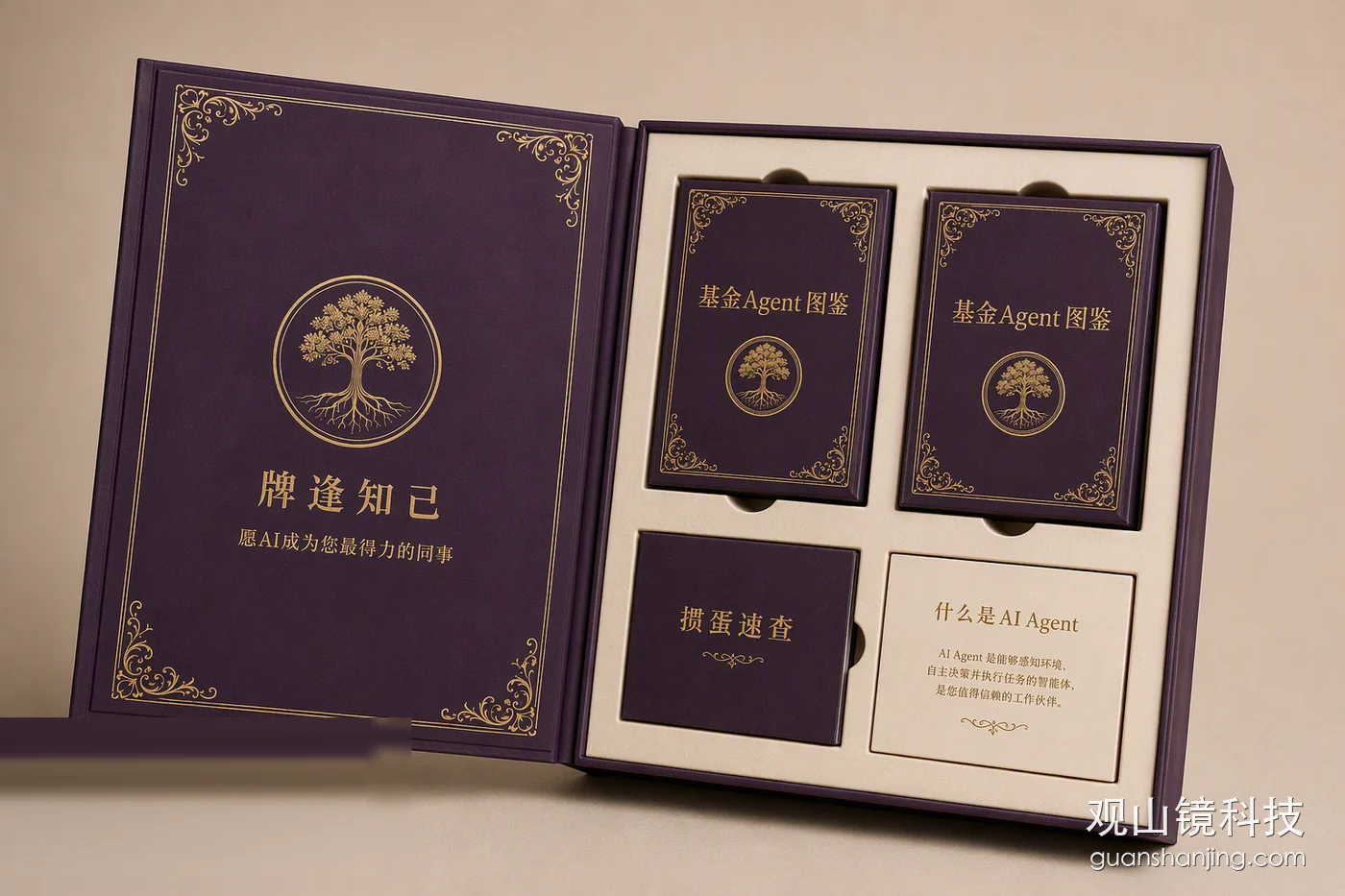 基金版 · 开盒