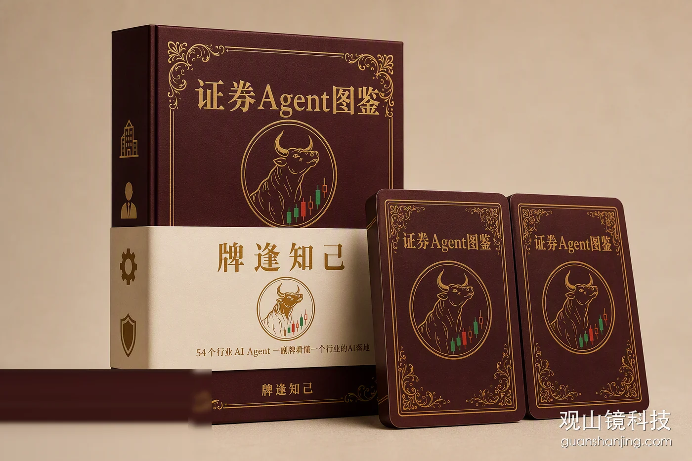 证券版 · 牌盒