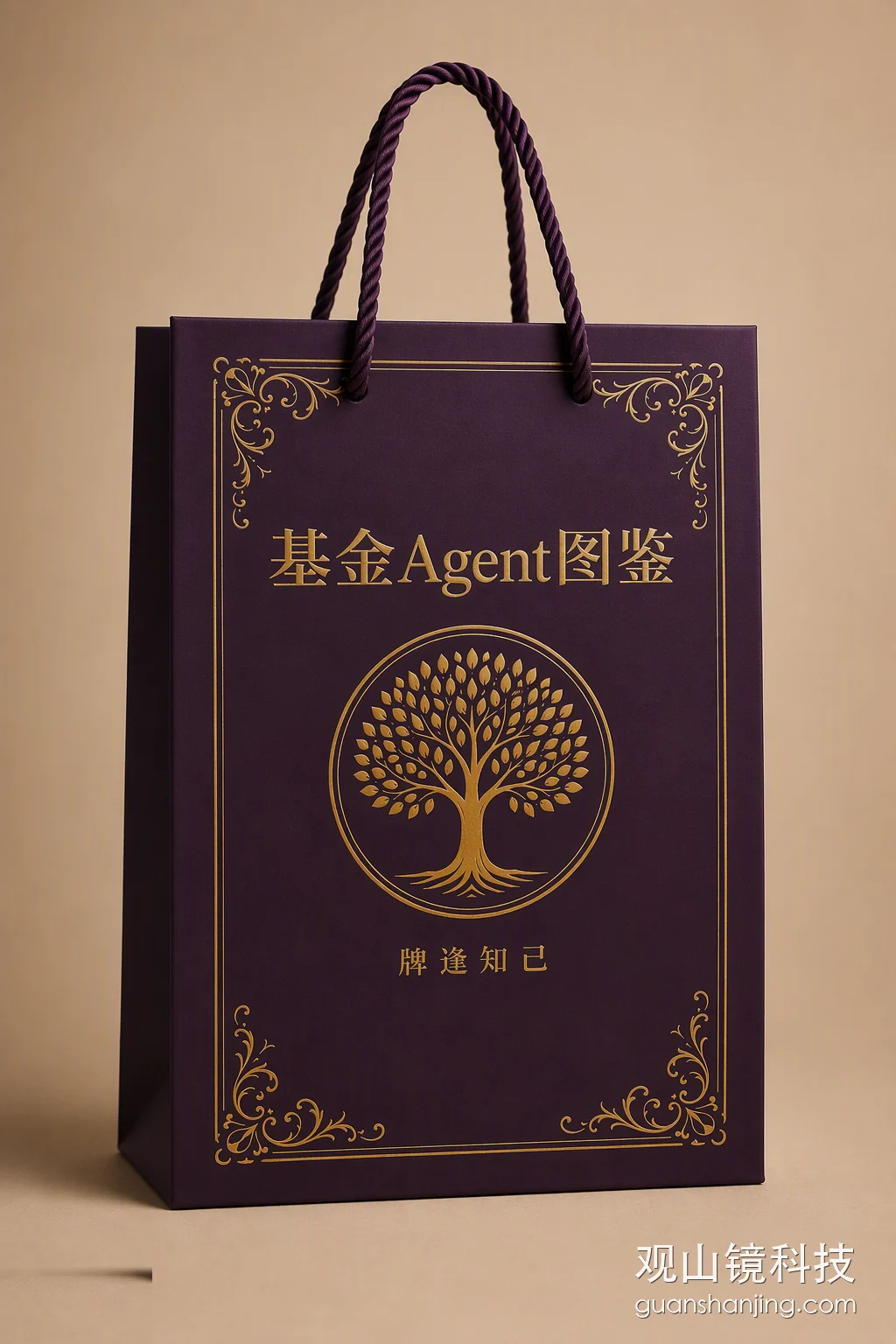 手提袋 · 基金版