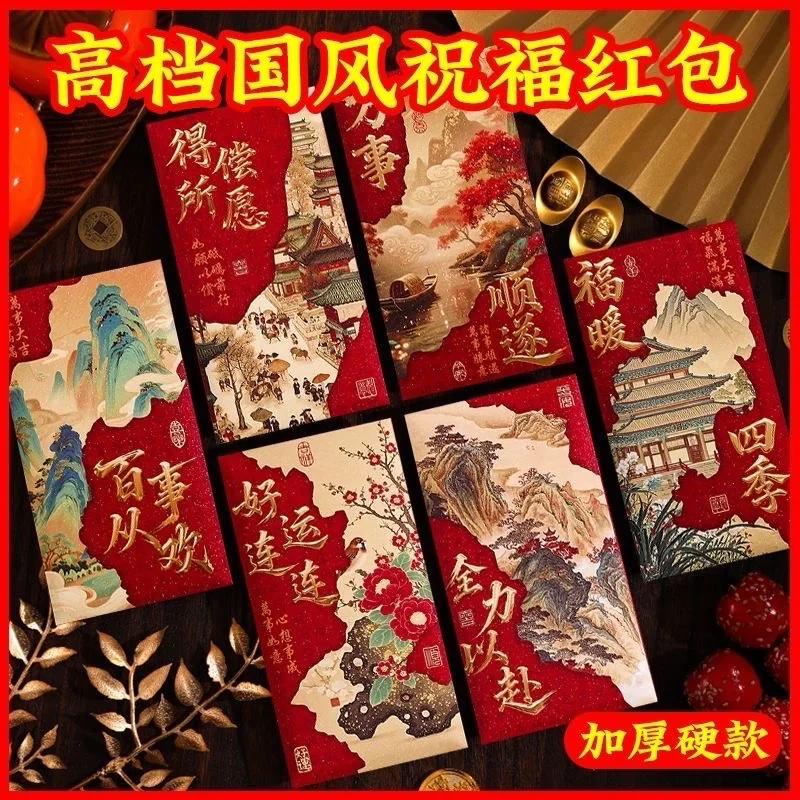 六款全览 · 高档国风加厚硬款
