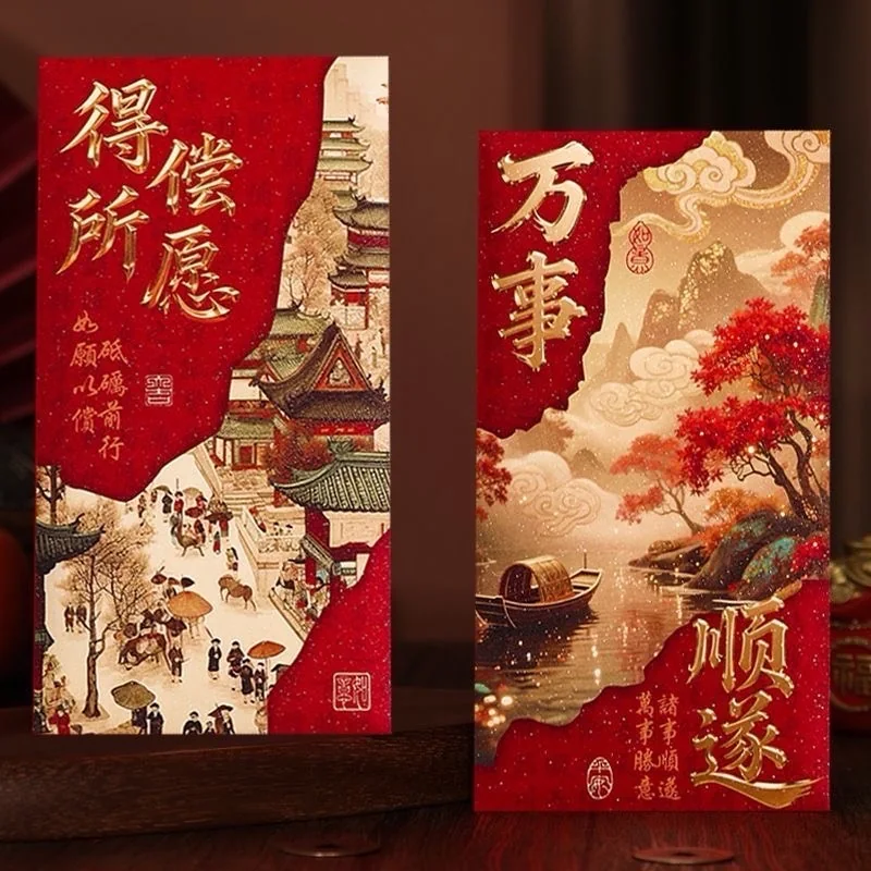 得偿所愿 / 万事顺遂