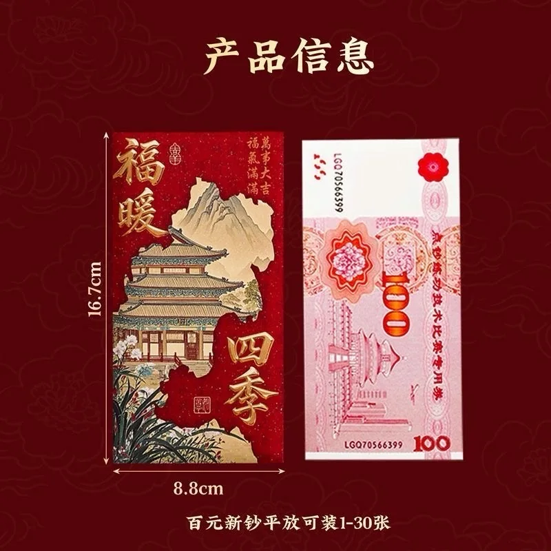尺寸 16.7×8.8cm · 可装百元新钞 1-30 张