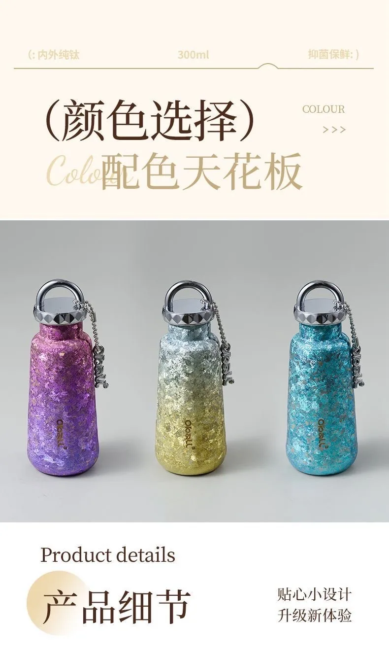 纯钛保温杯 300mL 6