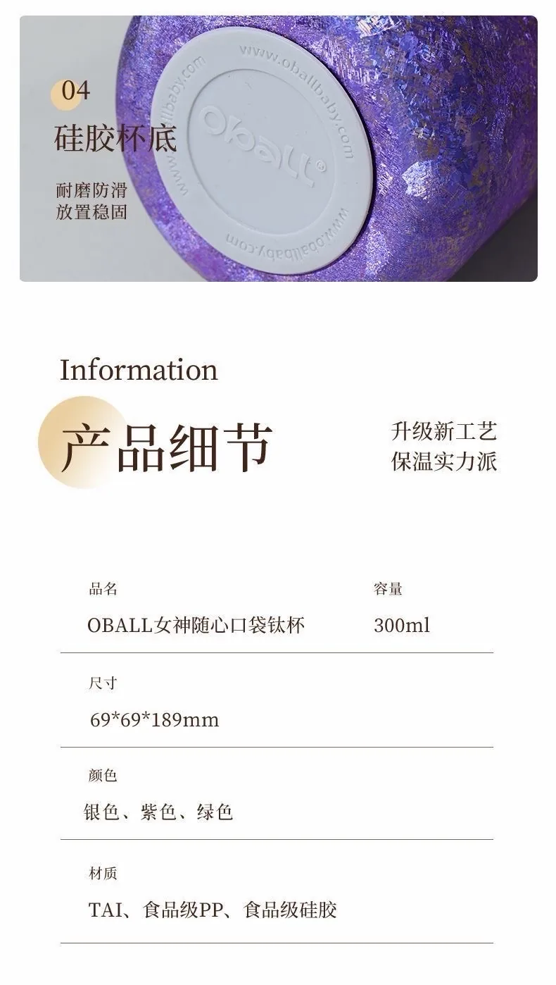 纯钛保温杯 300mL 13