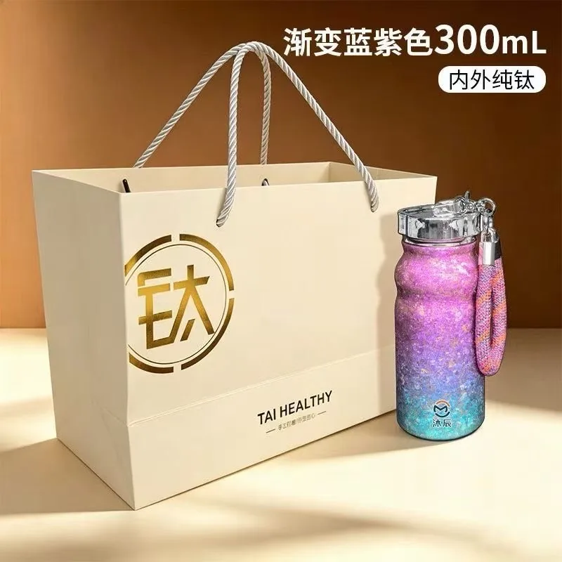 纯钛保温杯 300mL 2