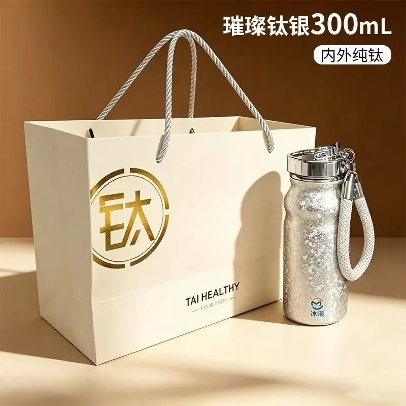 纯钛保温杯 300mL 1