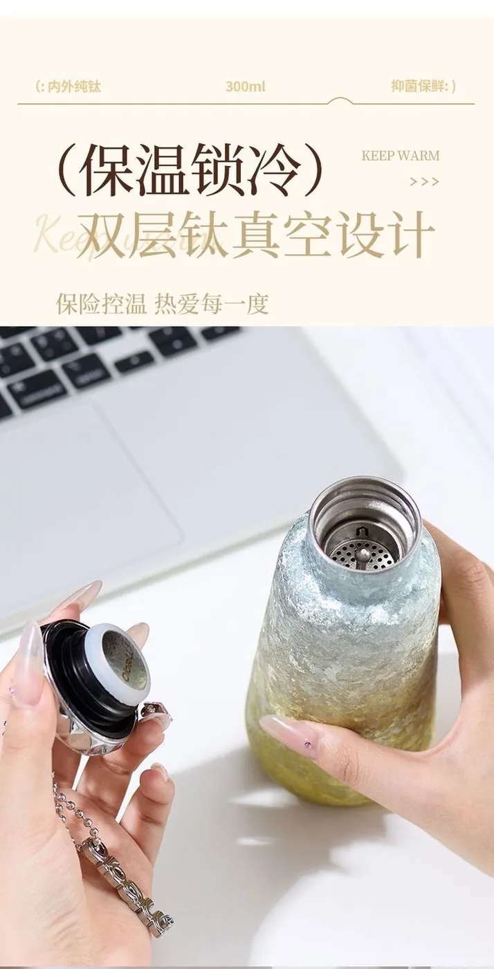 纯钛保温杯 300mL 9